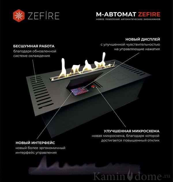 Автоматический биокамин ZeFire М 800 латунный (ZeFire) — изображение 2