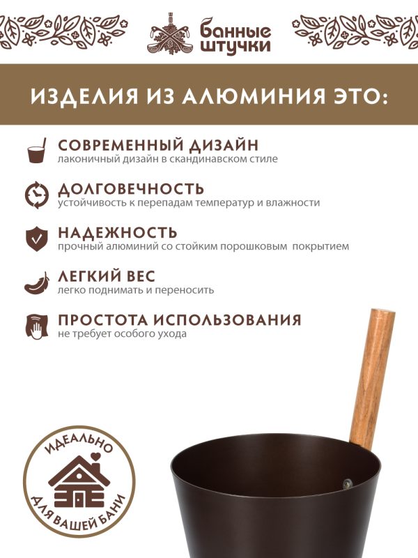 Бадья из алюминия 5 л, коричневая — изображение 4