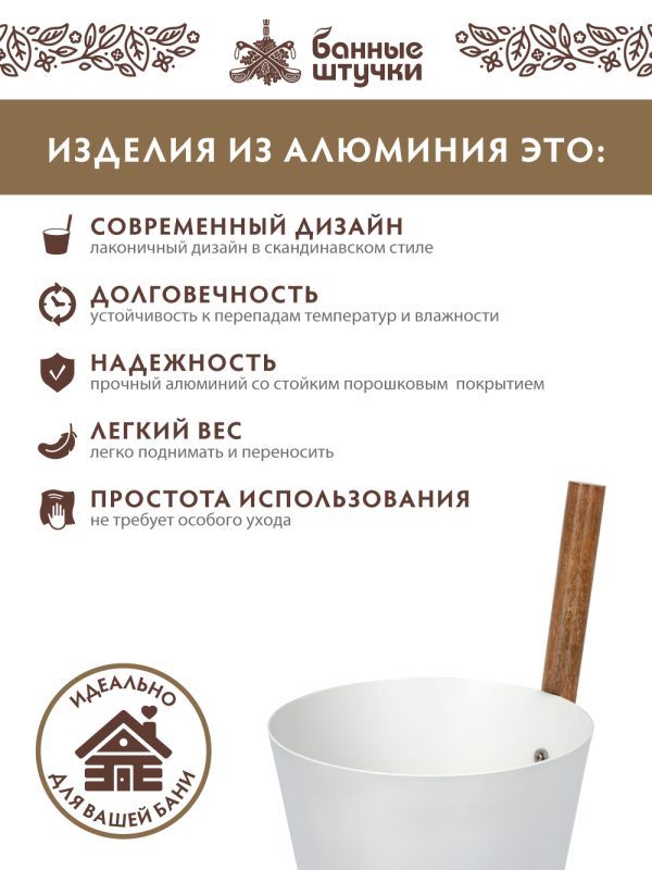 Бадья из алюминия 5 л, белая — изображение 4