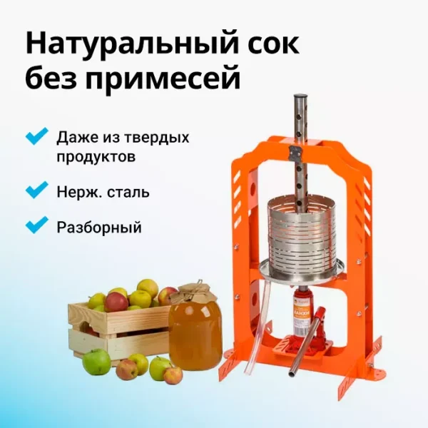 Пресс для отжима сока Hanhi — изображение 2