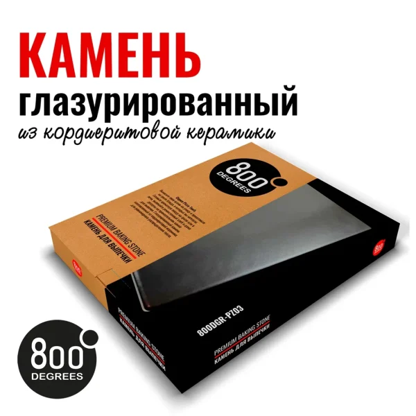 Камень для выпечки глазурированный 800 Degrees Premium Backing Stone