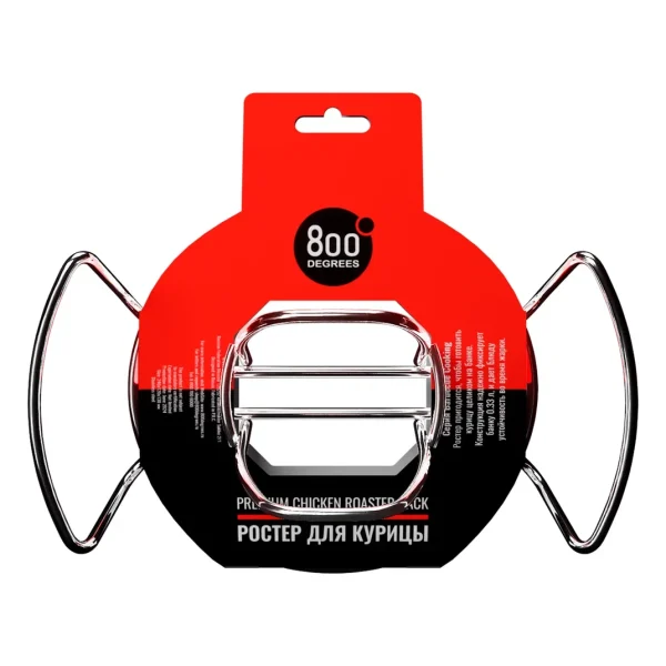 Ростер для курицы 800 Degrees Chicken Roaster Rack — изображение 5