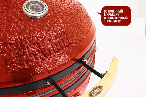 Керамический гриль-барбекю 24 дюйма CFG CHEF (красный) (61 см) — изображение 8
