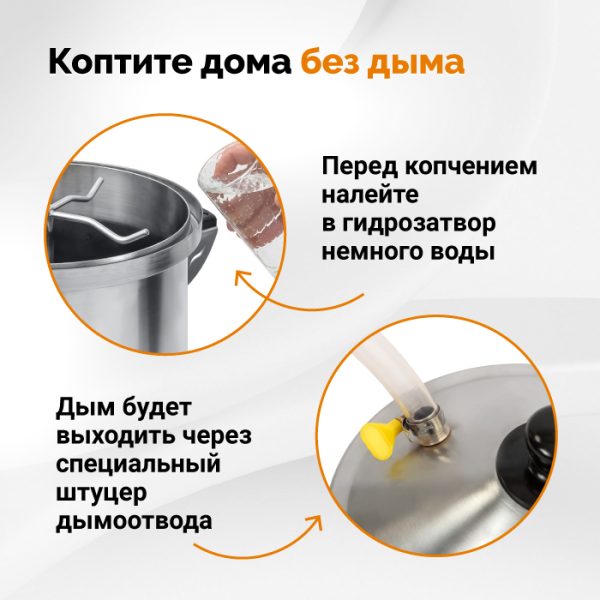 Коптильня Hanhi 4, 20 л — изображение 9