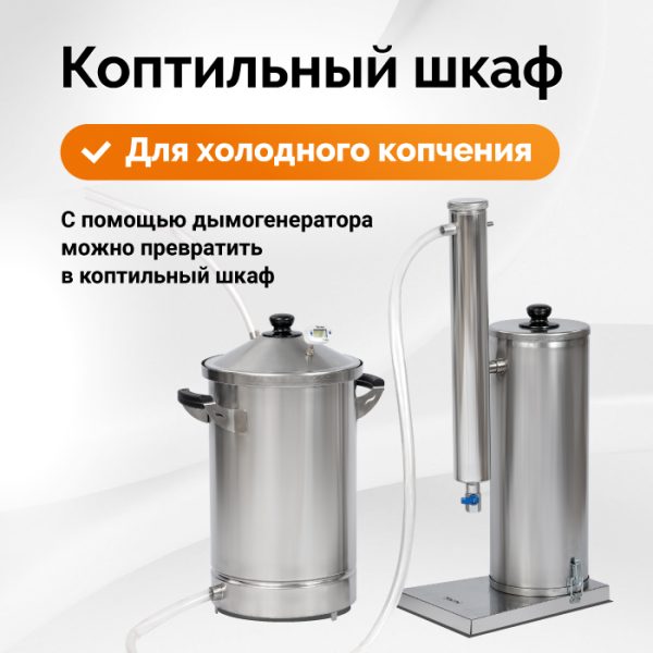 Коптильня Hanhi 4, 20 л — изображение 4