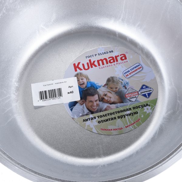 Кастрюля-жаровня литая 4,0л алюминиевая крышка ТМ KUKMARA — изображение 4