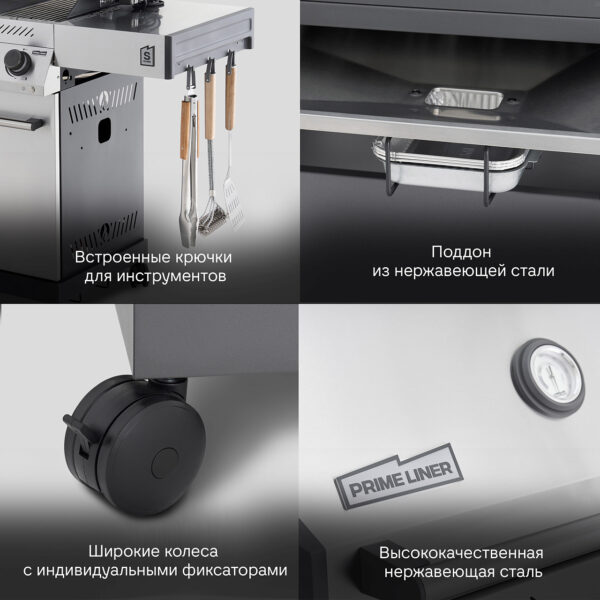 Газовый гриль PRIMELINER S class 3B — изображение 6