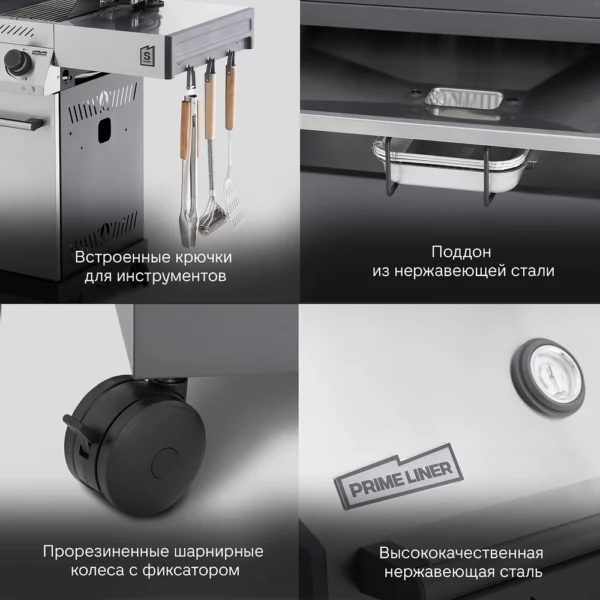 Газовый гриль PRIMELINER S class 4B — изображение 9