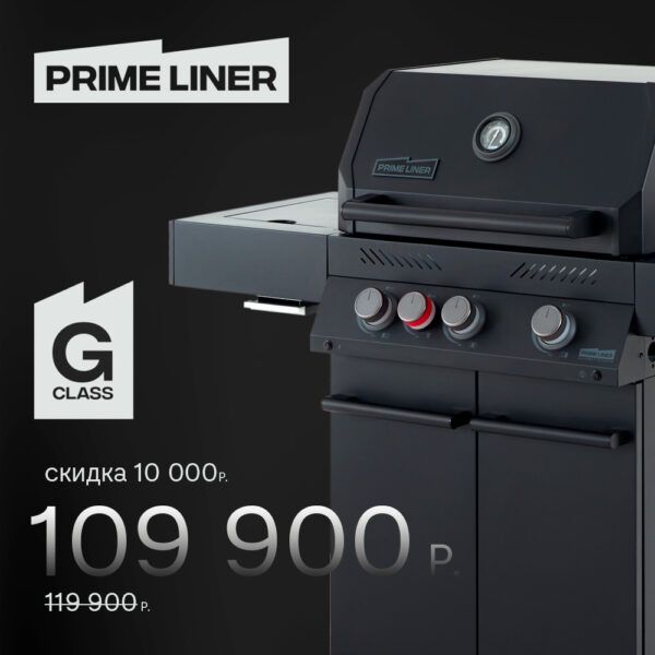 Газовый гриль PRIMELINER G class 3B — изображение 2