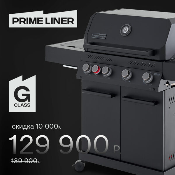 Газовый гриль PRIMELINER G class 4B — изображение 2