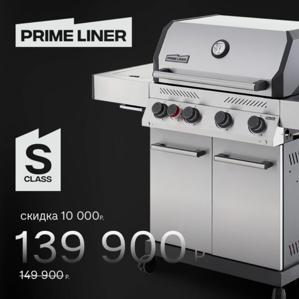 Газовый гриль PRIMELINER S class 4B — изображение 2