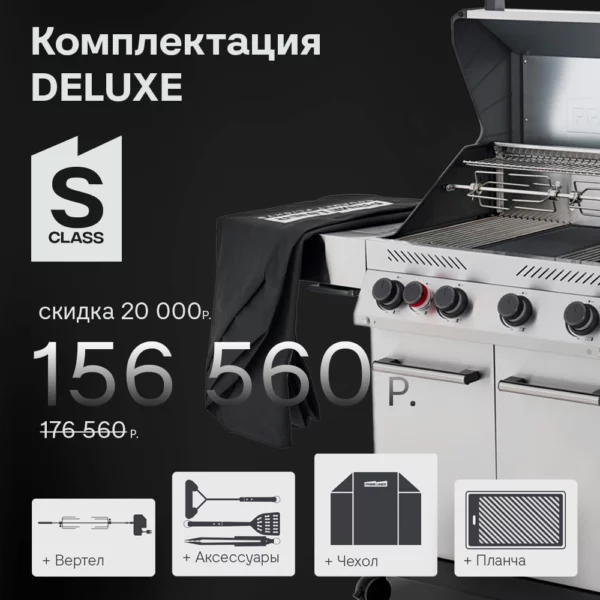 PRIMELINER S class 4B комплектация DELUXE — изображение 2
