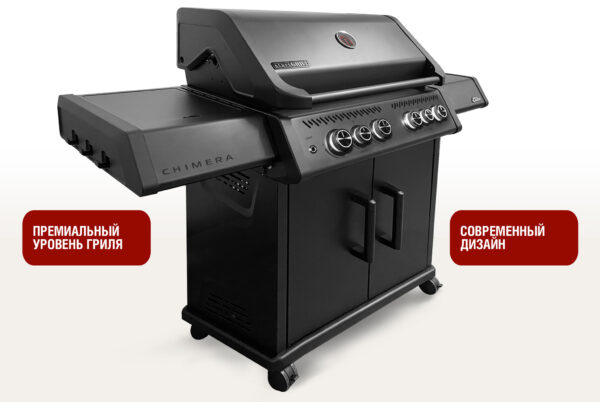 Газовый гриль Chimera Elite 4+2 горелки Start Grill — изображение 4