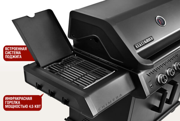 Газовый гриль Chimera Elite 4+2 горелки Start Grill — изображение 12
