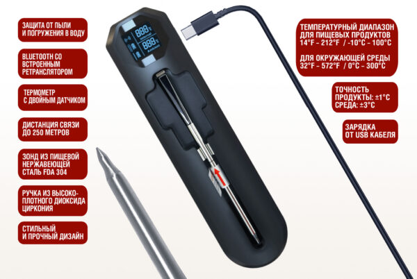 Цифровой термометр Model 5, беспроводной, BT, с зарядным кейсом Start Grill — изображение 2
