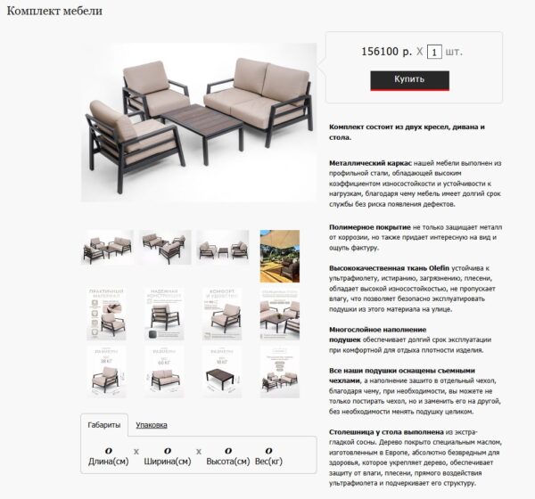 Диван Саванна Grillver — изображение 7