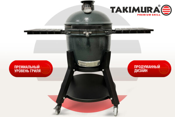 Керамический гриль Takimura 18 — изображение 2