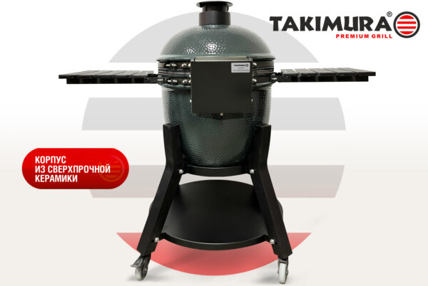 Керамический гриль Takimura 18 — изображение 4