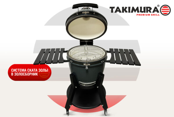 Керамический гриль Takimura 18 — изображение 10