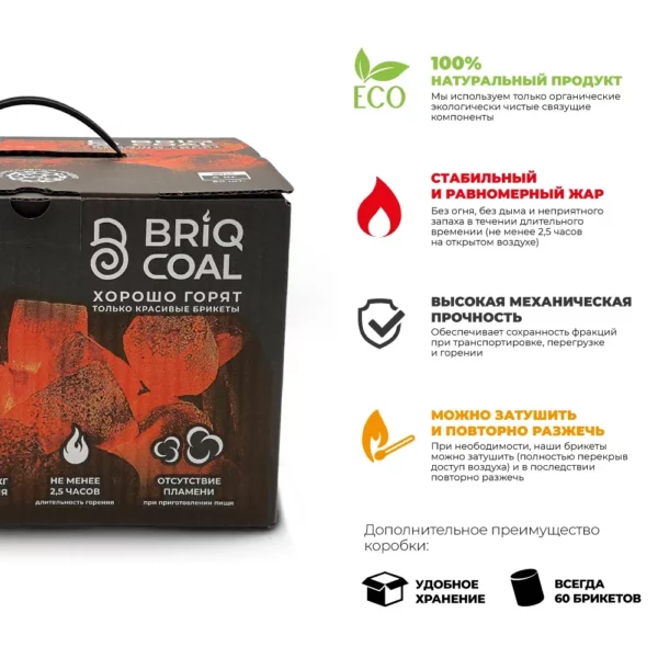 Угольные брикеты BriqBOX 4 кг,  BriqCoal — изображение 2