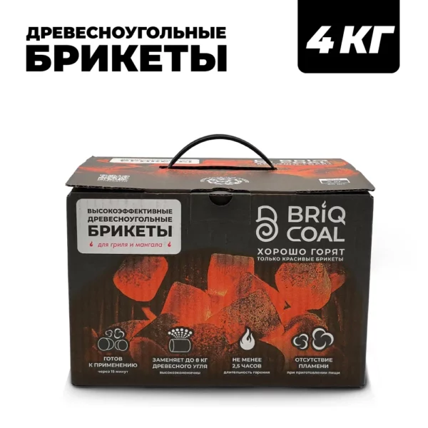 Угольные брикеты BriqBOX 4 кг,  BriqCoal