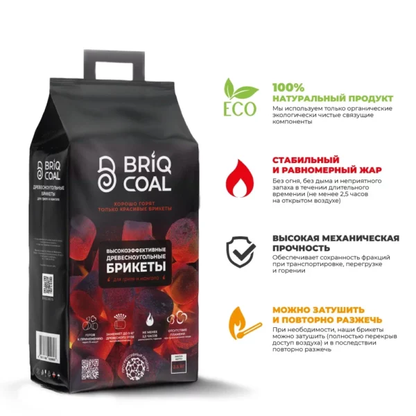 Угольные брикеты BriqPAC 2,5кг, BriqCoal — изображение 4