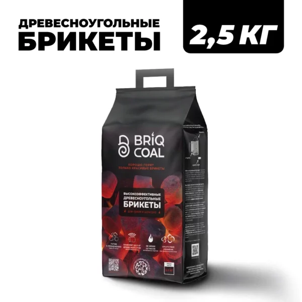 Угольные брикеты BriqPAC 2,5кг, BriqCoal