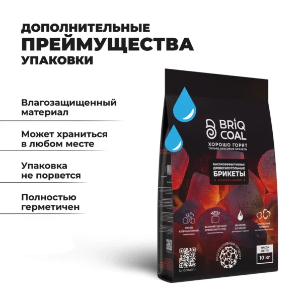 Брикеты BriqMAX 10 кг, BriqCoal — изображение 8