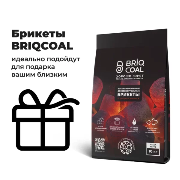 Брикеты BriqMAX 10 кг, BriqCoal — изображение 3