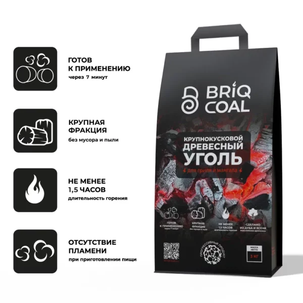 Уголь крупнокусковой BriqLUMP (дуб, ясень) 3 кг, BriqCoal — изображение 5