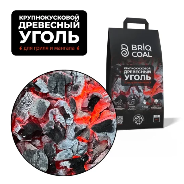 Уголь крупнокусковой BriqLUMP (дуб, ясень) 3 кг, BriqCoal — изображение 2