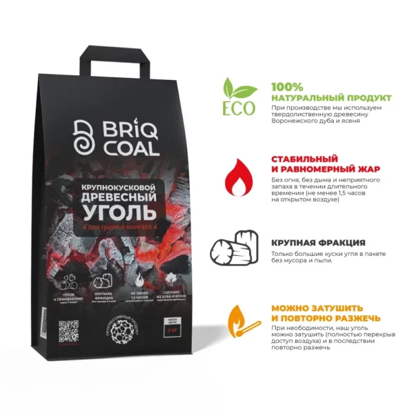 Уголь крупнокусковой BriqLUMP (дуб, ясень) 3 кг, BriqCoal — изображение 4